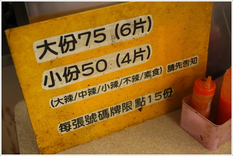 玉里橋頭臭豆腐 (3).JPG 玉里橋頭臭豆腐 (3).JPG