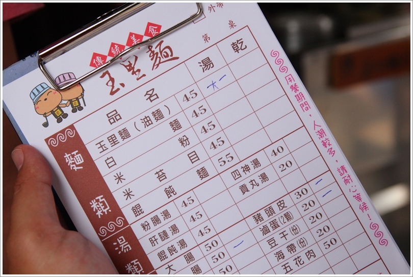 傳統美食玉里麵 (9).JPG 傳統美食玉里麵 (9).JPG