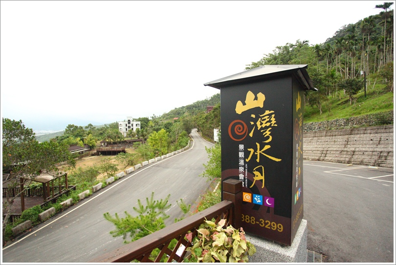 山灣水月 (3).JPG 山灣水月 (3).JPG