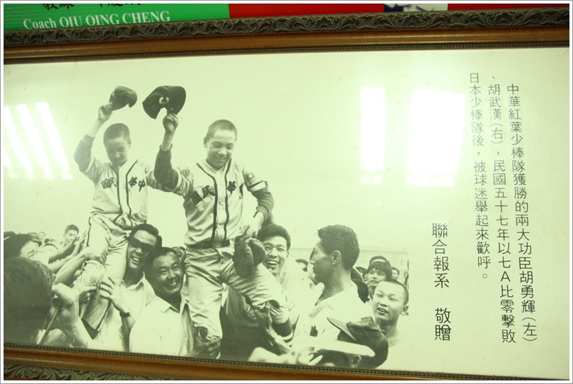 紅葉少棒紀念館 (7).JPG 紅葉少棒紀念館 (7).JPG
