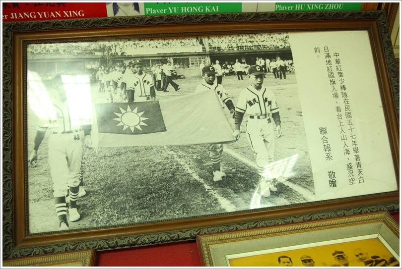 紅葉少棒紀念館 (6).JPG 紅葉少棒紀念館 (6).JPG