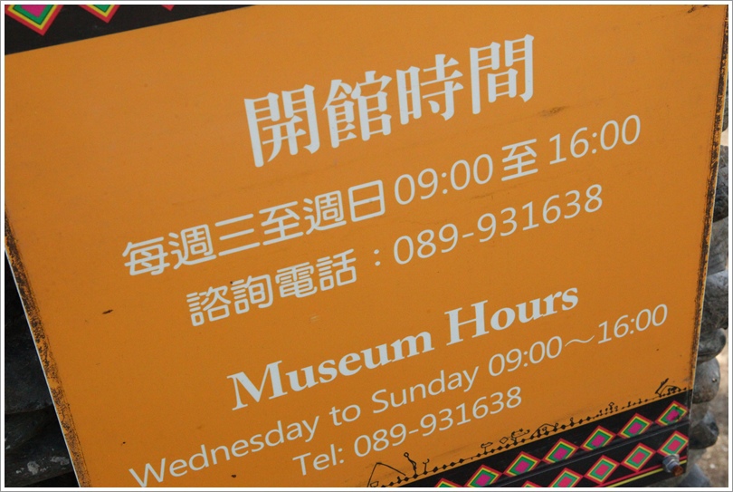 布農族文物館 (2).JPG 布農族文物館 (2).JPG