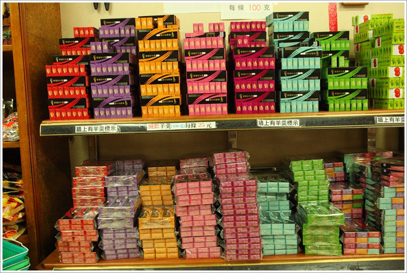廣盛堂 (5).JPG 廣盛堂 (5).JPG