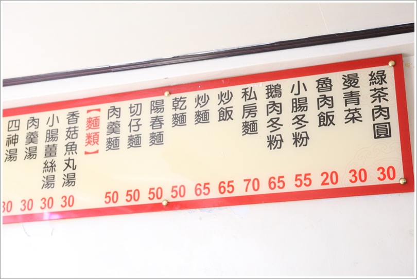 瑞穗綠茶肉圓 (5).JPG 瑞穗綠茶肉圓 (5).JPG