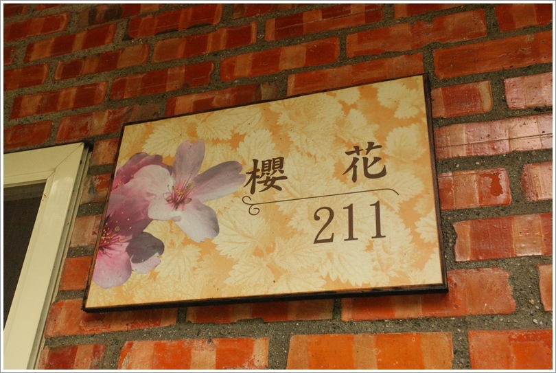吉祥庭園溫泉 (12).JPG