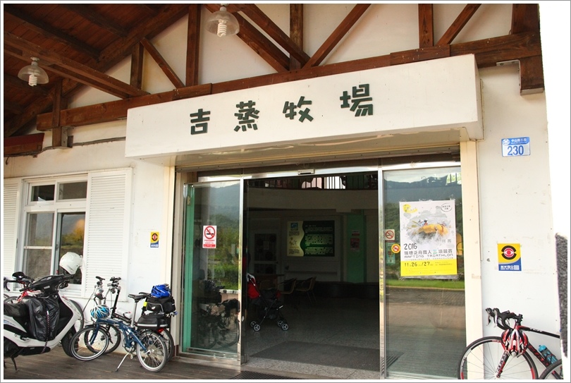 吉蒸牧場 (5).JPG 吉蒸牧場 (5).JPG