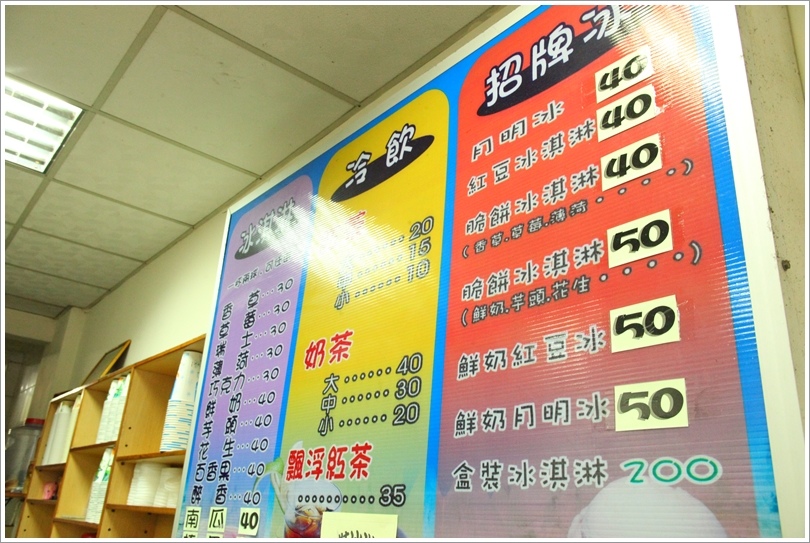 晶晶冰舖 (8).JPG 晶晶冰舖 (8).JPG