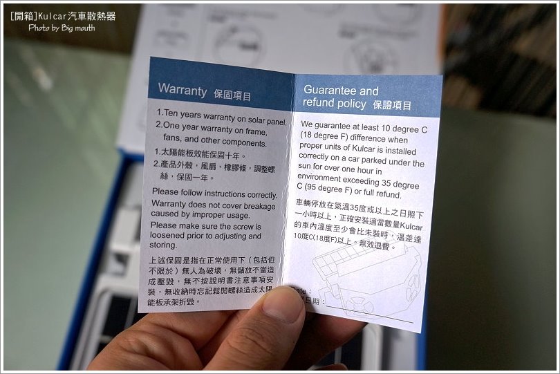 13 Kulcar 太陽能汽車散熱器