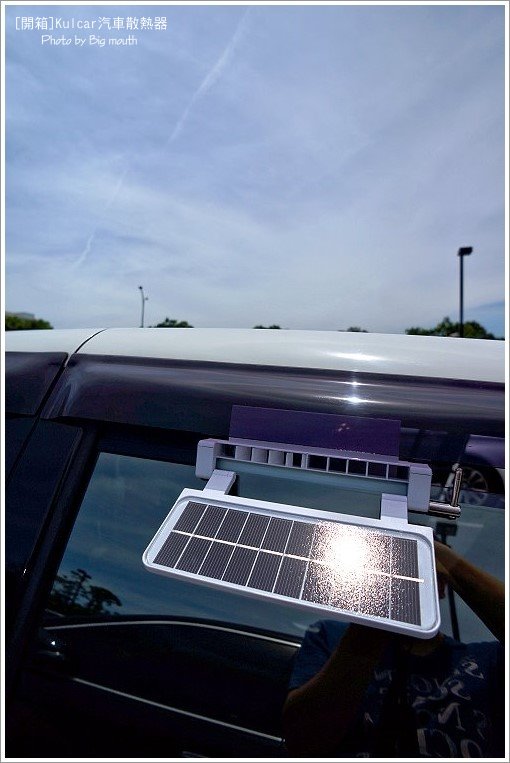 23 Kulcar 太陽能汽車散熱器