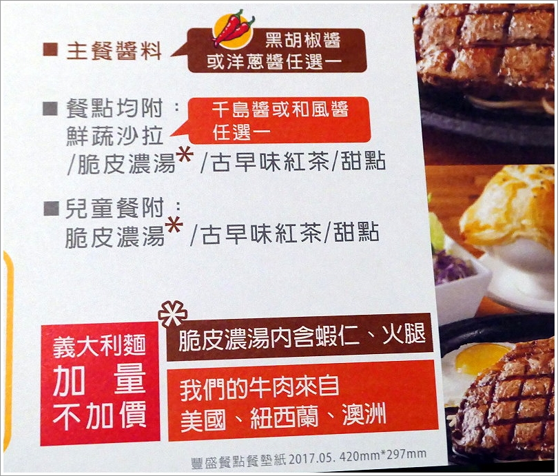 來來牛排
