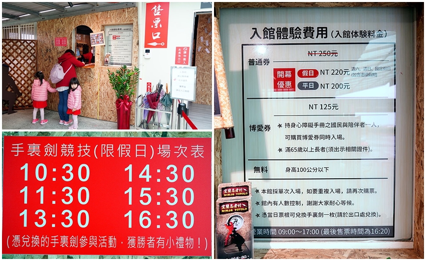 宜蘭忍者村