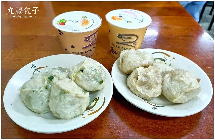 九福包子