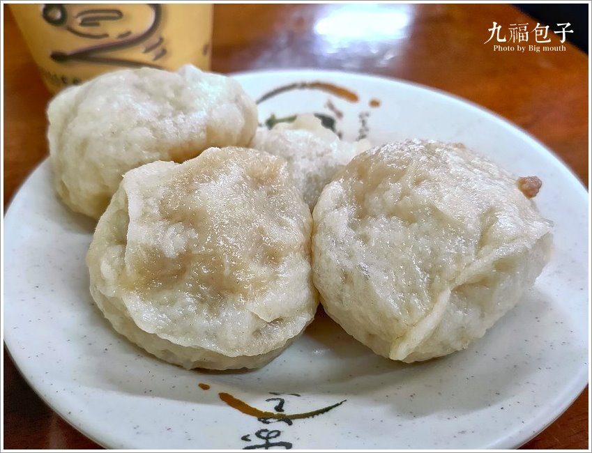 九福包子