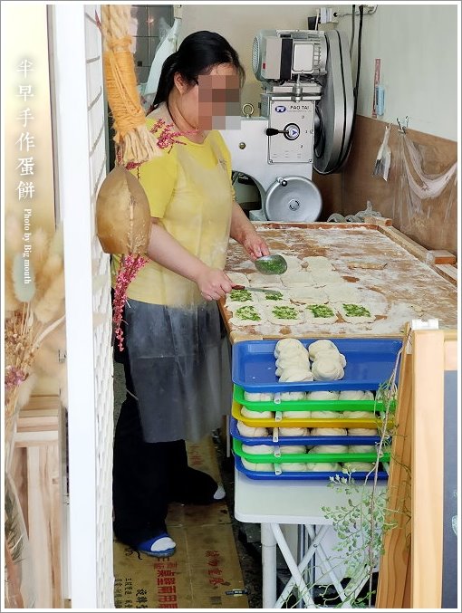 半早蛋餅