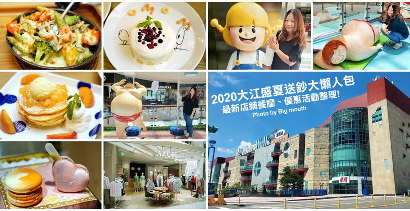 大江購物中心送鈔大