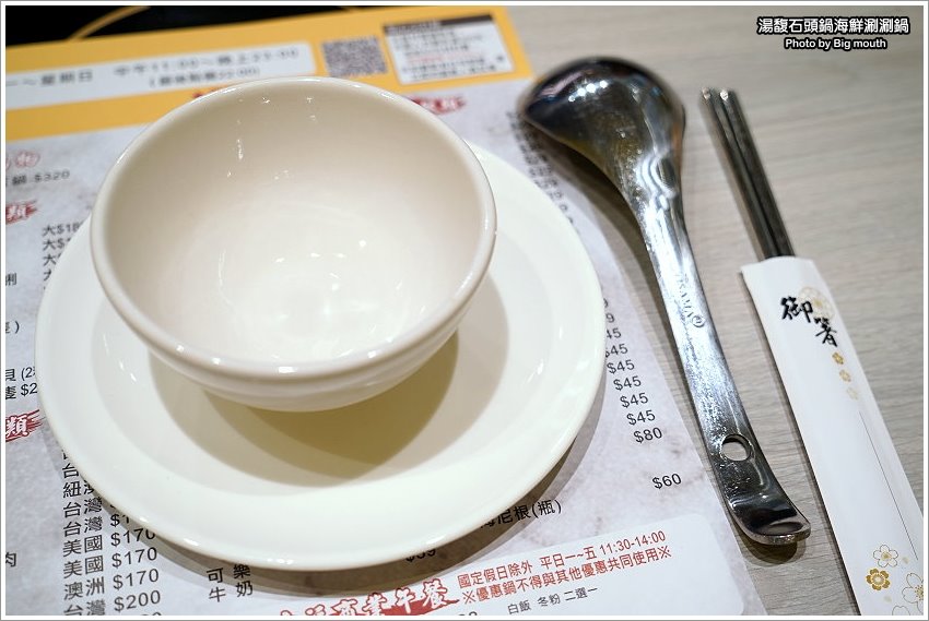 湯馥招牌石頭鍋海鮮涮涮鍋
