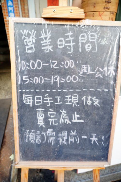 老上海包子