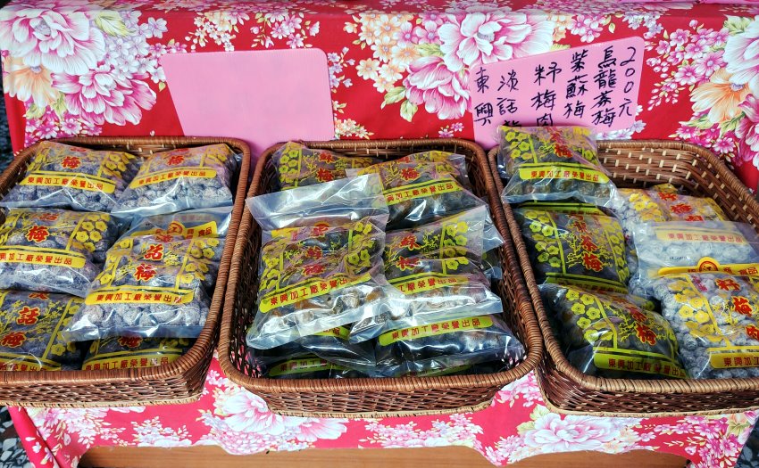 東興蜜餞工廠
