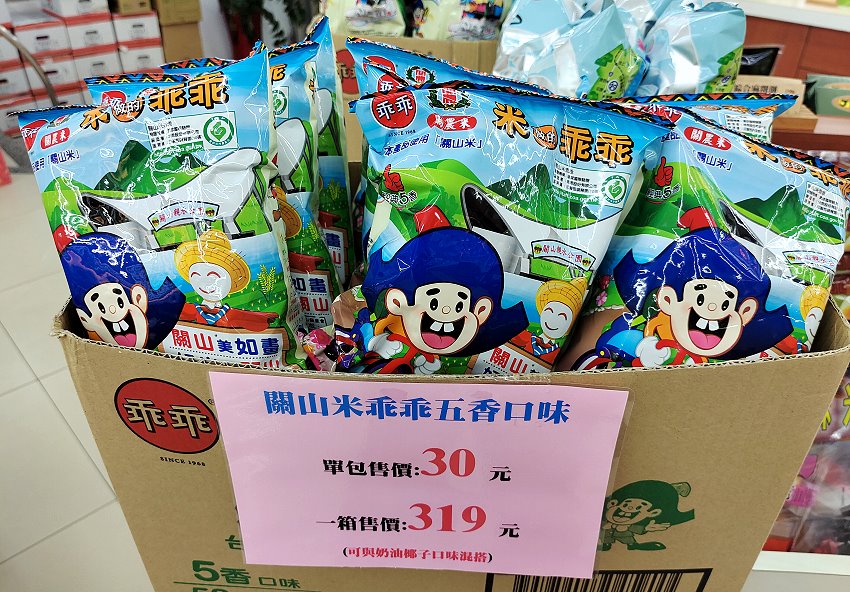 台東伴手禮