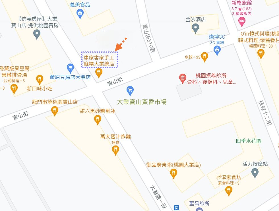 康家客家手工麻糬