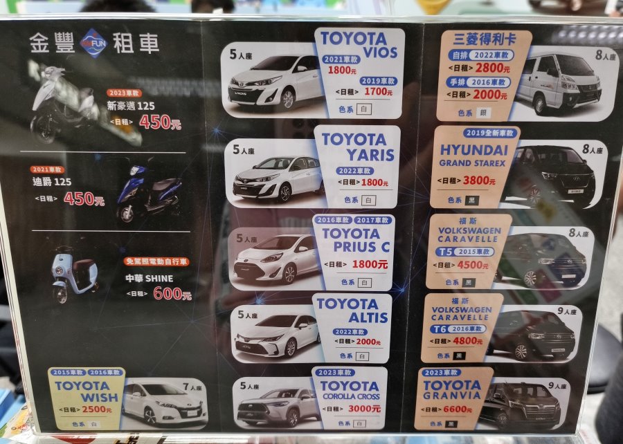 金門三天兩夜自由行