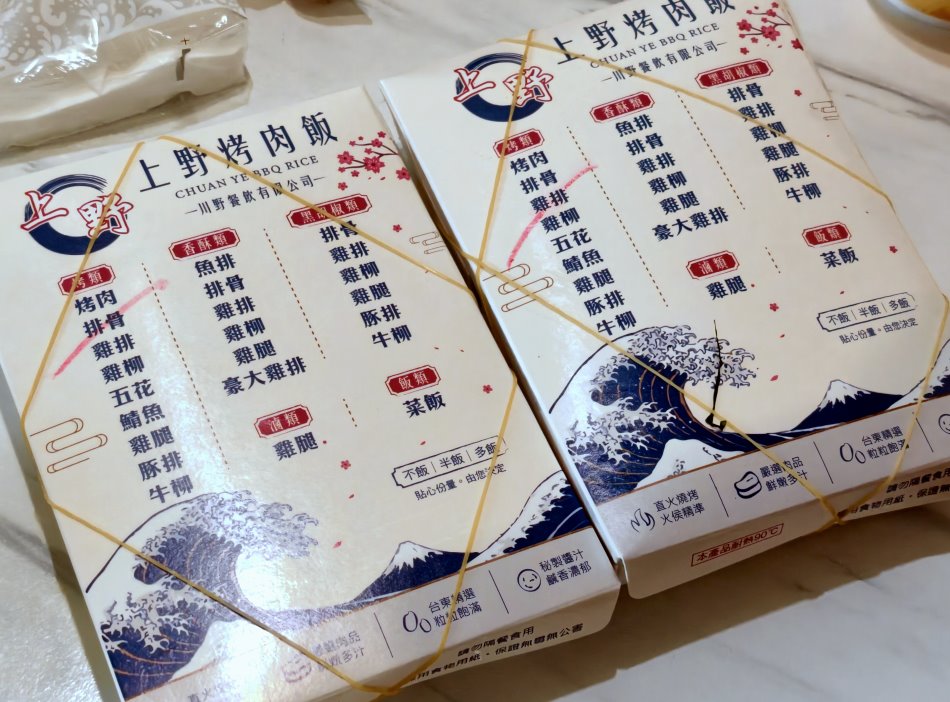 上野烤肉飯2026全新便當盒設計
