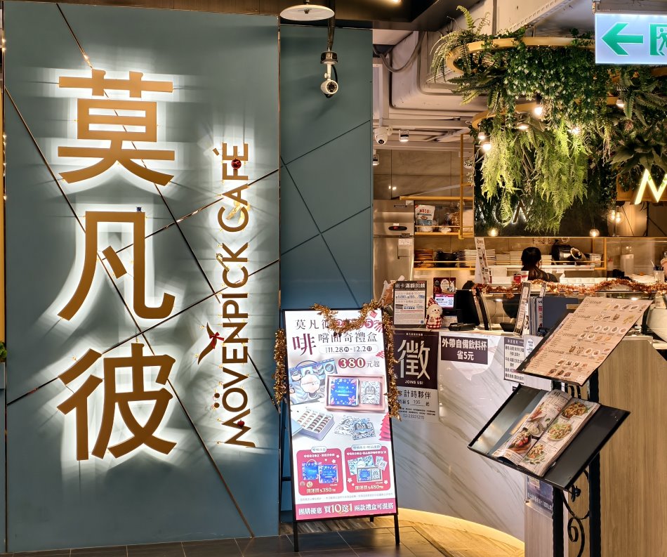 莫凡彼