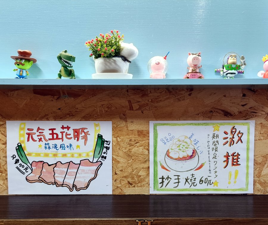 韓老爺台式拌麵