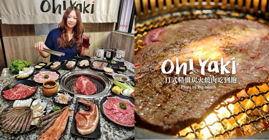 中壢燒肉吃到飽