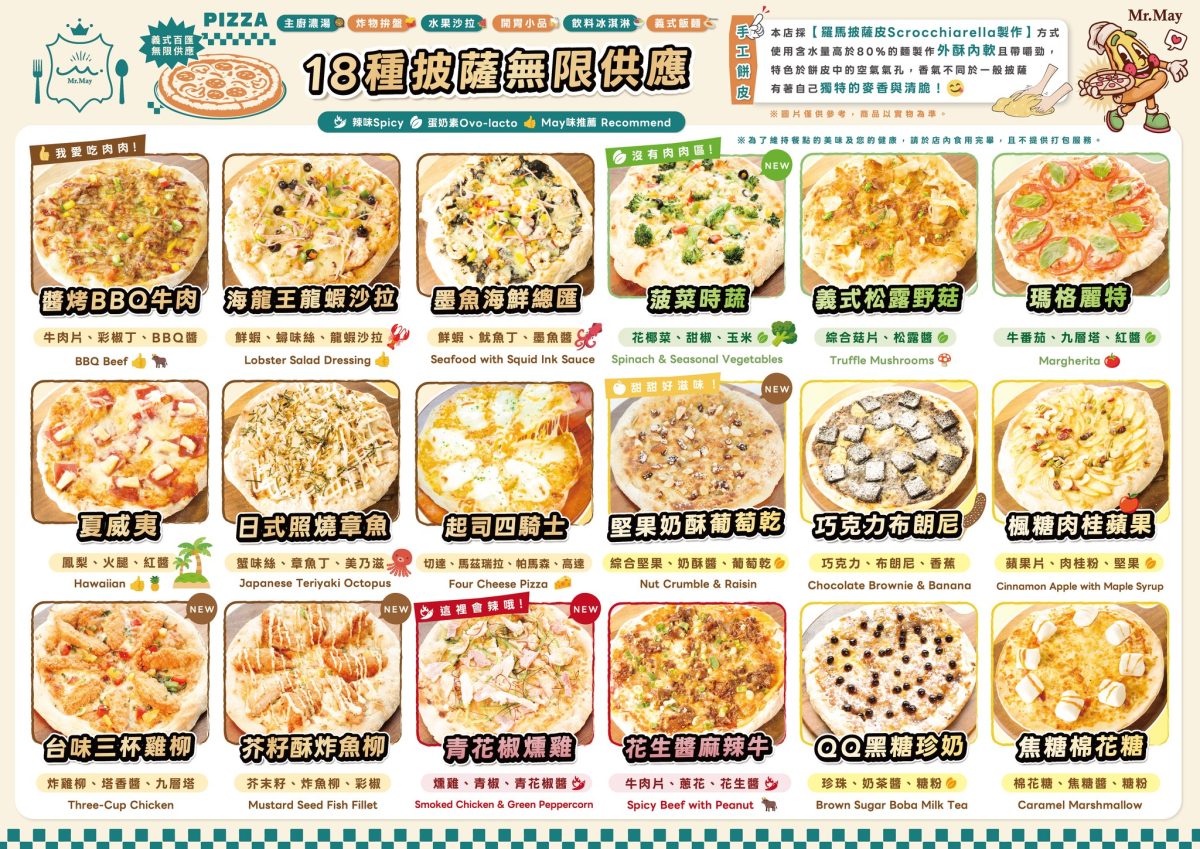 Mr. May義式百匯菜單
