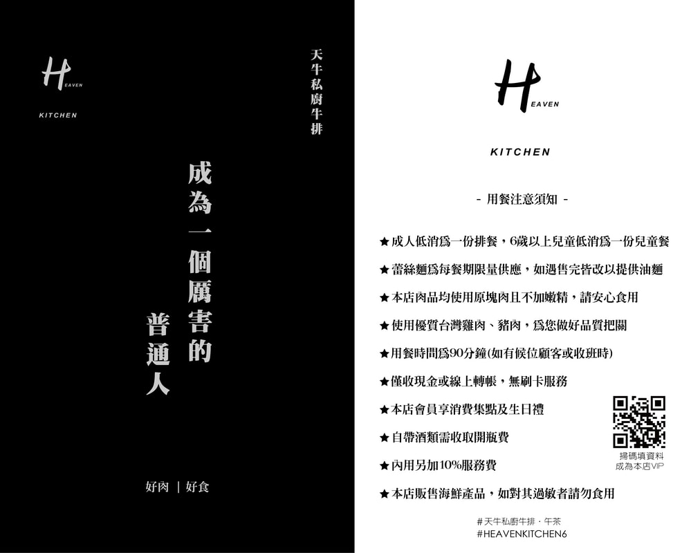 天牛私廚牛排01