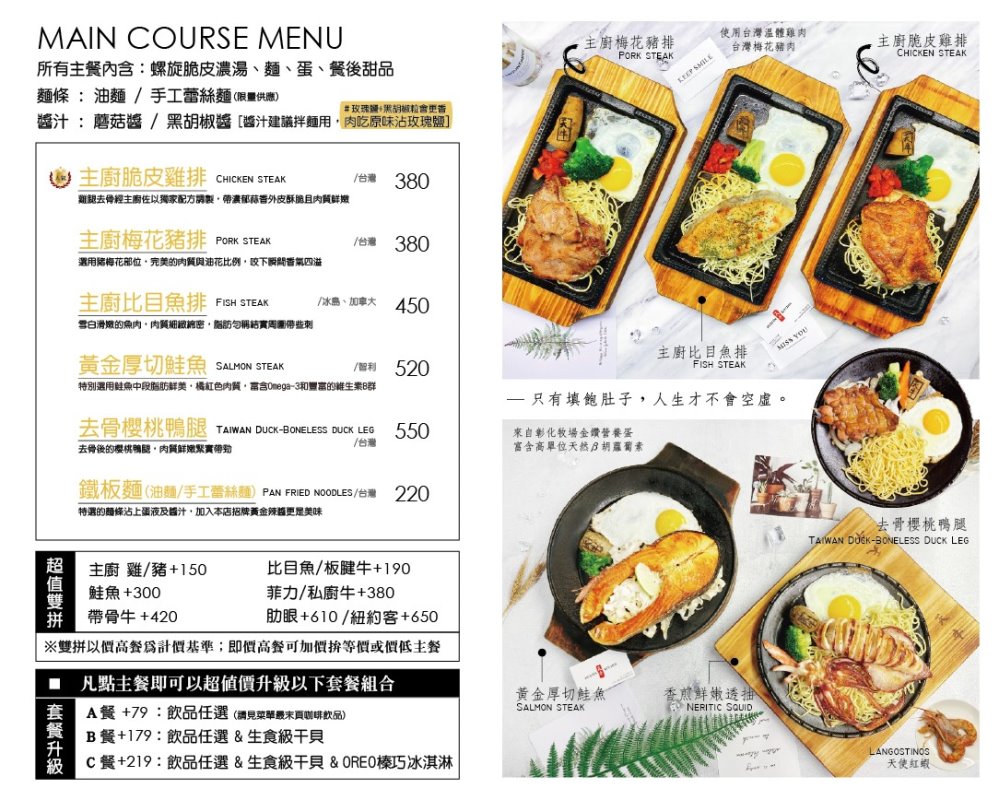 天牛私廚牛排02