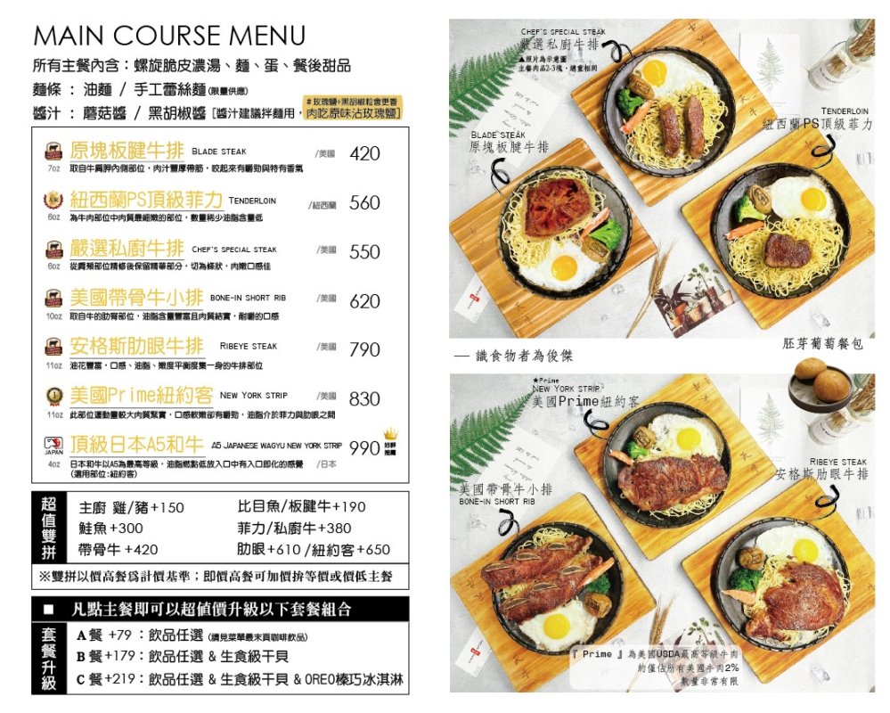 天牛私廚牛排03