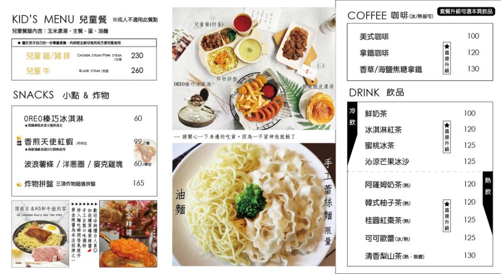 天牛私廚牛排04
