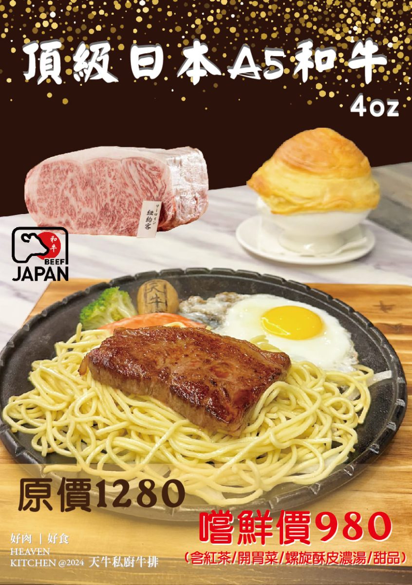 天牛私廚牛排05