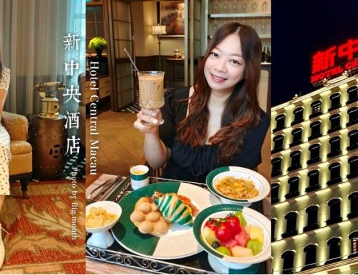 新中央酒店