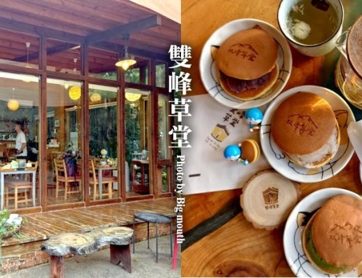 雙峰草堂