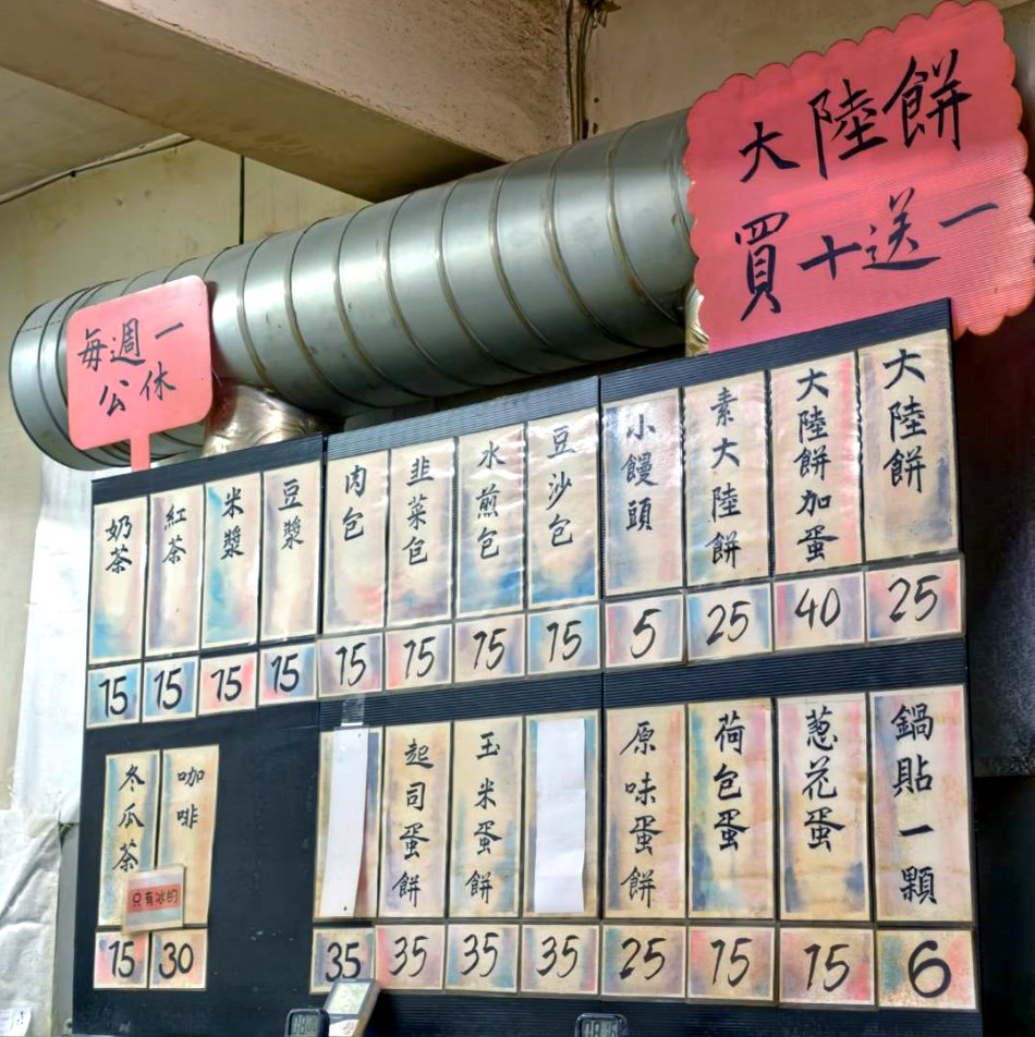 小豆子早點菜單