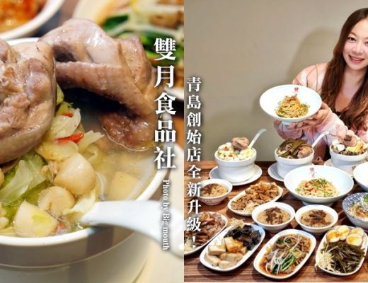 雙月食品社青島店