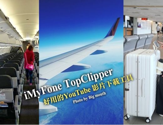 iMyFone TopClipper