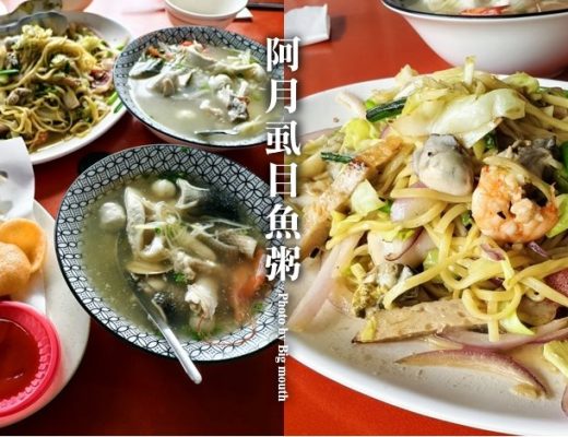阿月虱目魚