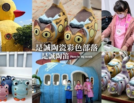 是誠陶笛