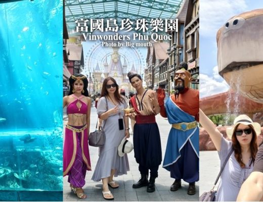 富國珍珠樂園