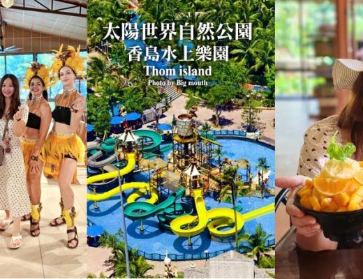 太陽世界自然公園