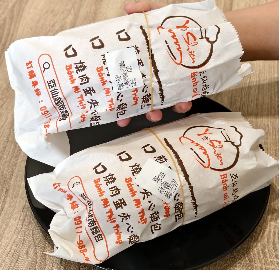 亞仙越南麵包