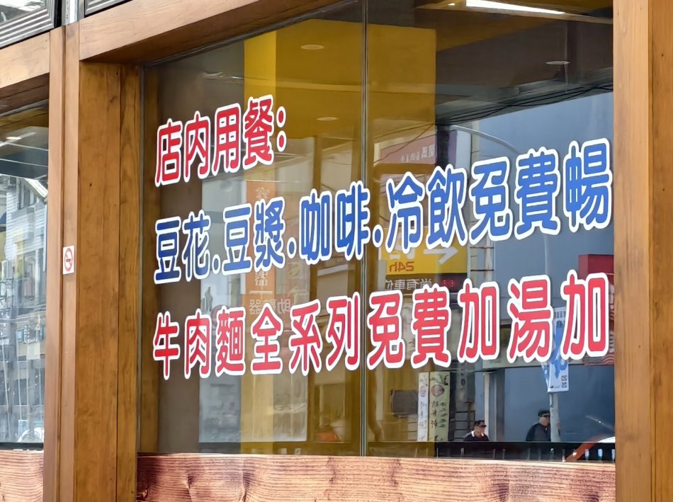 呷霸牛肉麵