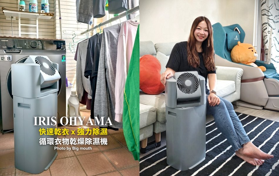 日本IRIS DDC-60 乾燥循環除濕機