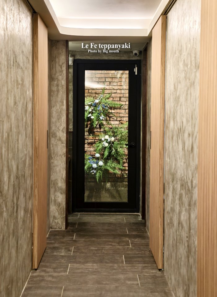 Le Fe Teppanyaki無菜單鐵板燒