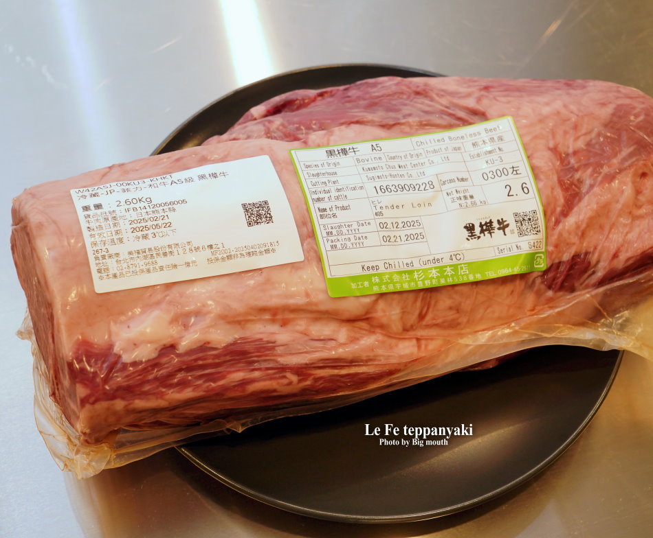 Le Fe Teppanyaki無菜單鐵板燒