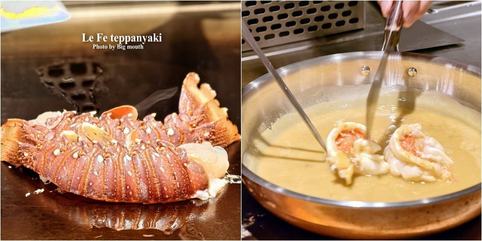 Le Fe Teppanyaki無菜單鐵板燒